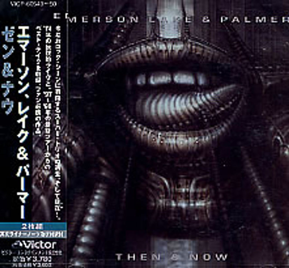 Emerson Lake & Palmer Then & Now Japanese Promo 2 CD album set (Double CD) VICP-60549~50