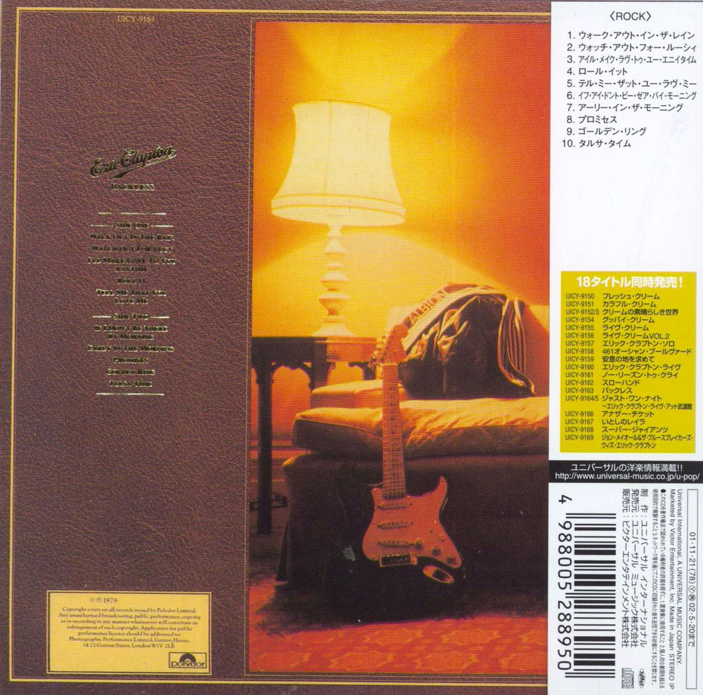 Eric Clapton Backless Japanese CD album (CDLP) 4988005288950