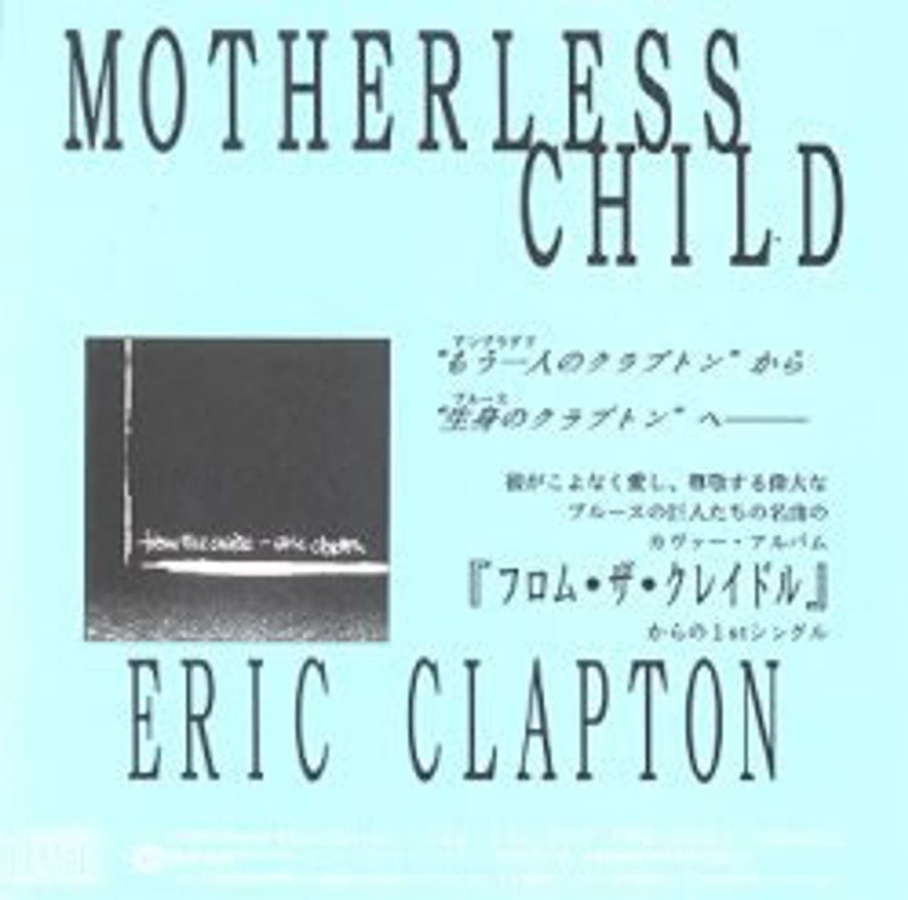 Eric Clapton Motherless Child Japanese Promo CD single (CD5 / 5") PCS-147