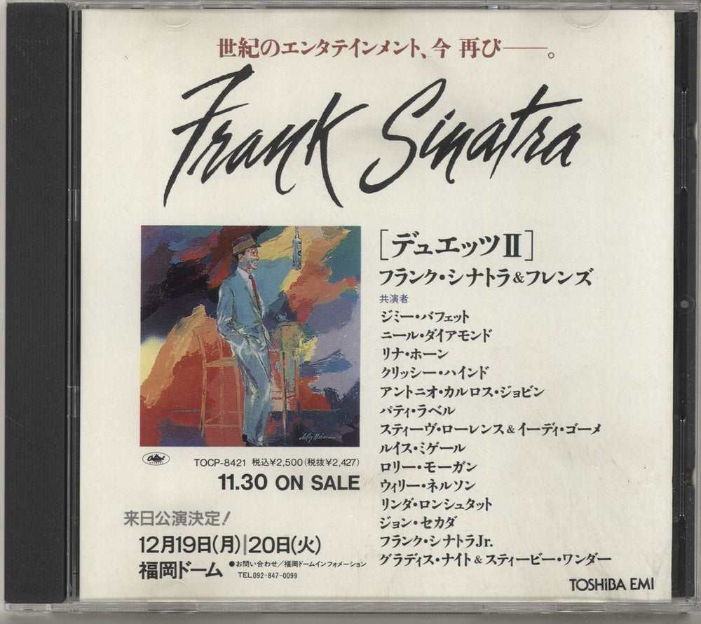 Frank Sinatra Duets II - Advance Promo Japanese Promo CD album (CDLP) TOCP-8421