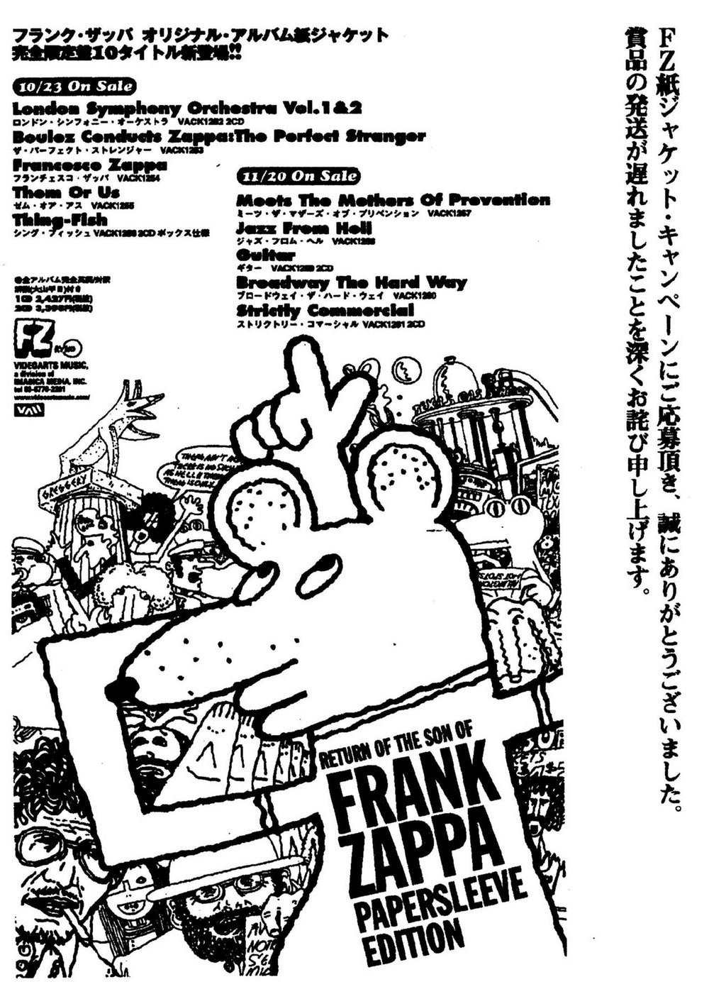 Frank Zappa Dancin' Fool / Baby Snakes - Return Of The Son Of Frank Zapp Japanese Promo CD single (CD5 / 5")