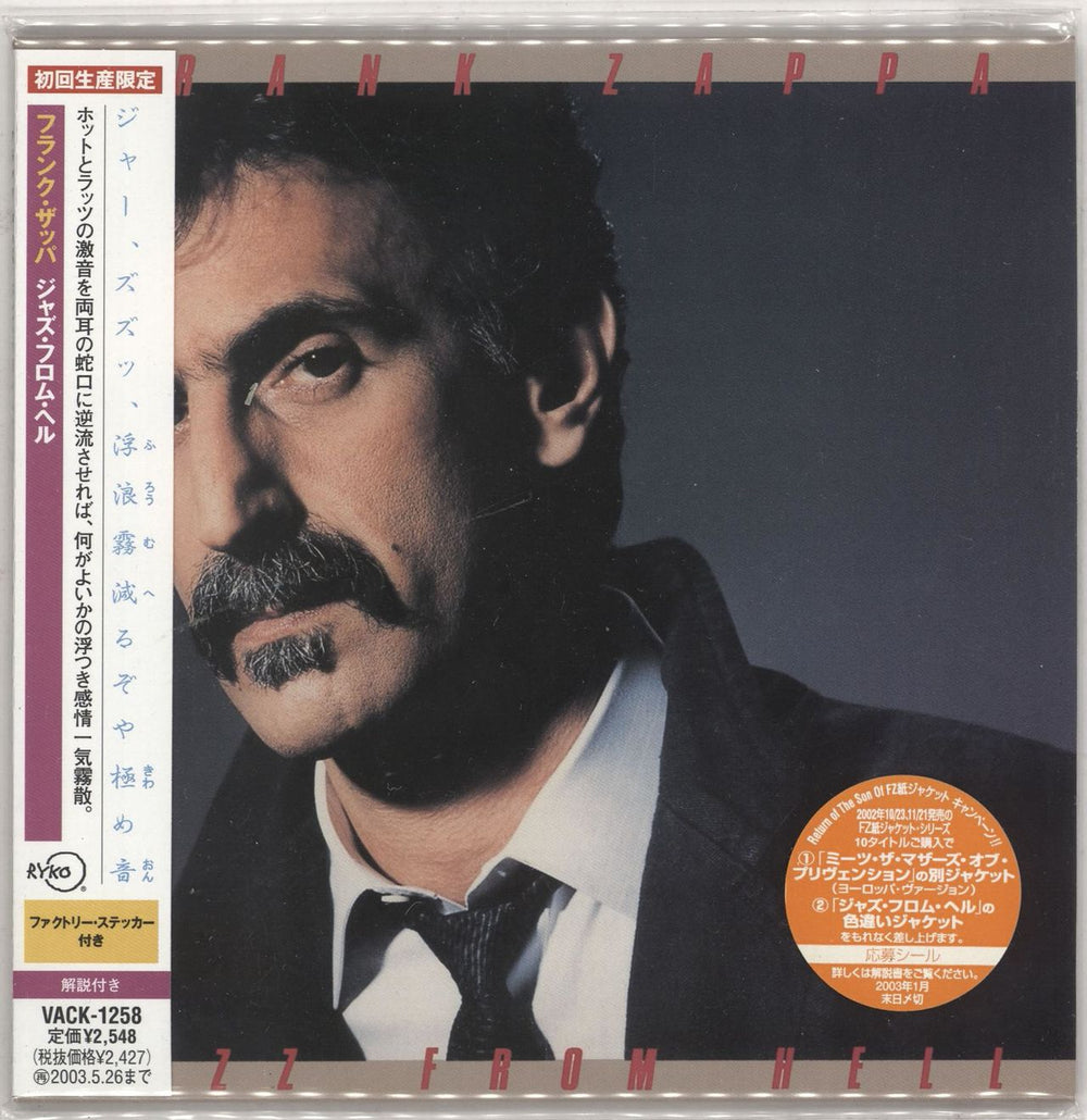 Frank Zappa Jazz From Hell Japanese CD album (CDLP) VACK-1258