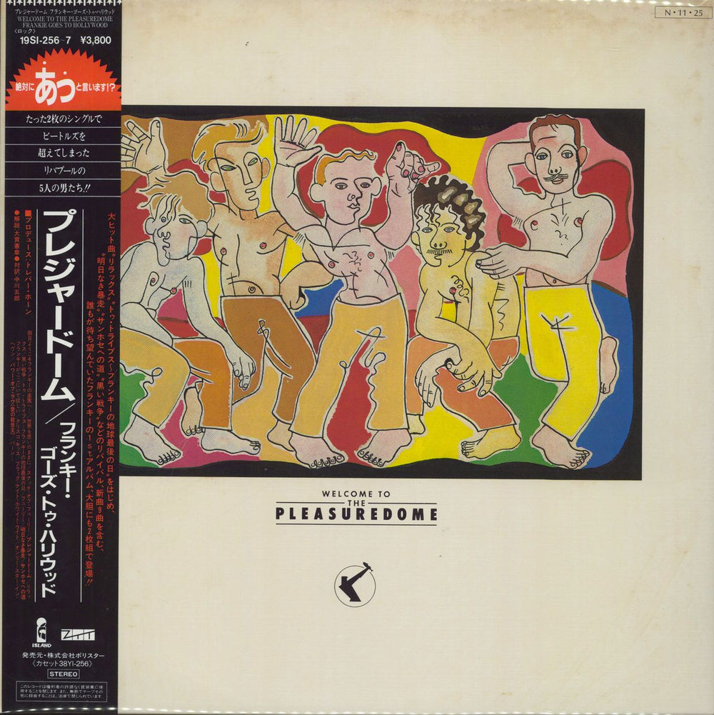 Frankie Goes To Hollywood Welcome To The Pleasuredome + Stickers Japanese 2-LP vinyl record set (Double LP Album) 19SI-256/7