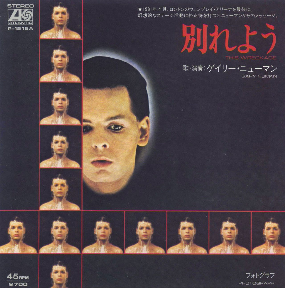 Gary Numan This Wreckage Japanese 7" vinyl single (7 inch record / 45) P-1515A