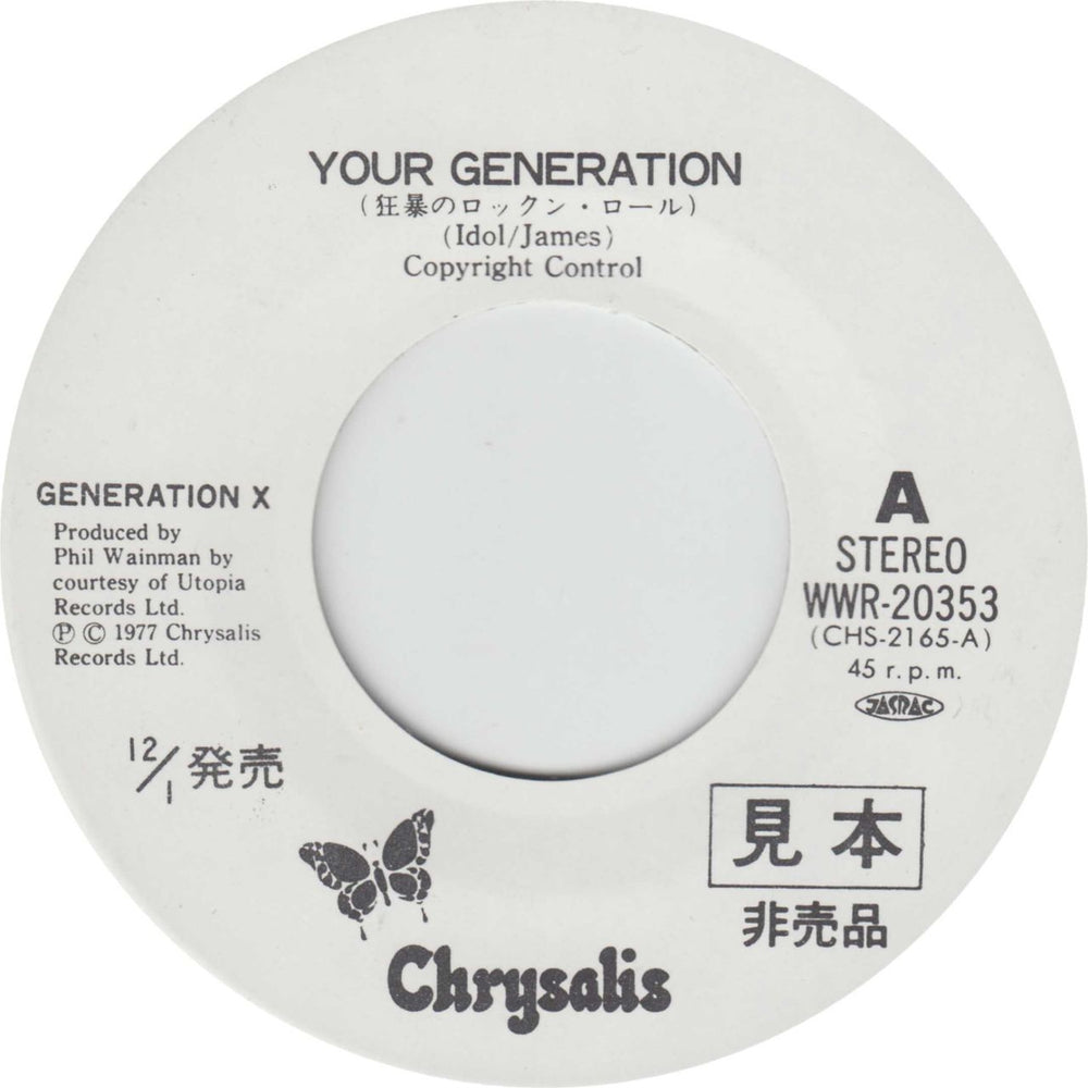 Generation X Your Generation Japanese Promo 7" vinyl single (7 inch record / 45) GEX07YO135381