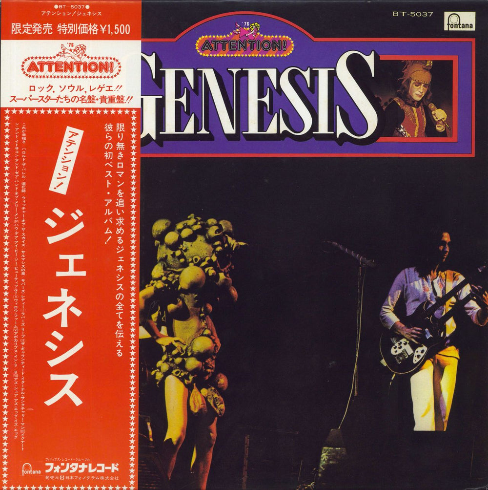 Genesis Attention! + obi Japanese vinyl LP album (LP record) BT-5037