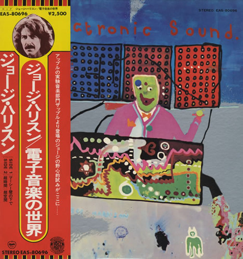 George Harrison Electronic Sound + Insert Japanese vinyl LP album (LP record) EAS-80696