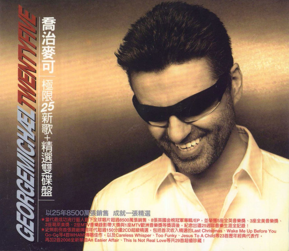 George Michael Twenty Five Taiwanese 2 CD album set (Double CD) 88697009002