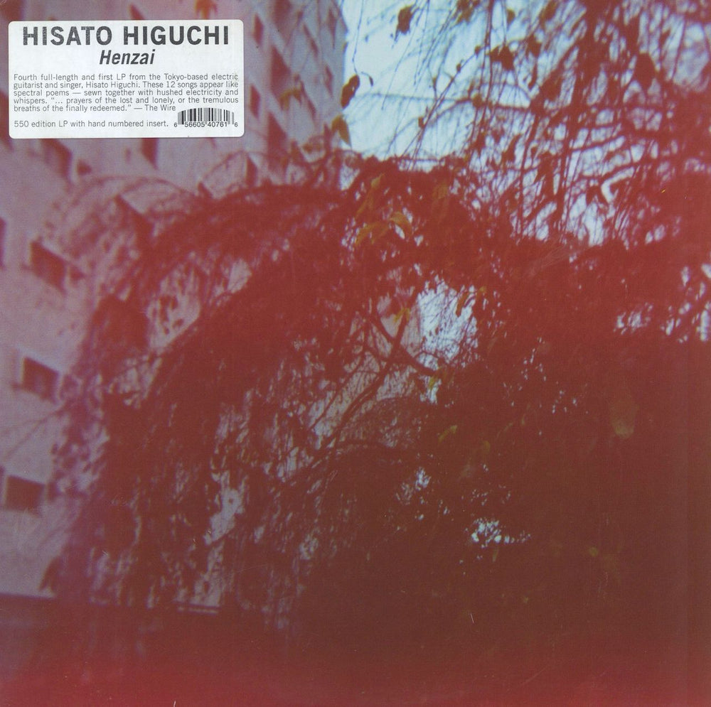 Hisato Higuchi Henzai US vinyl LP album (LP record) FV76