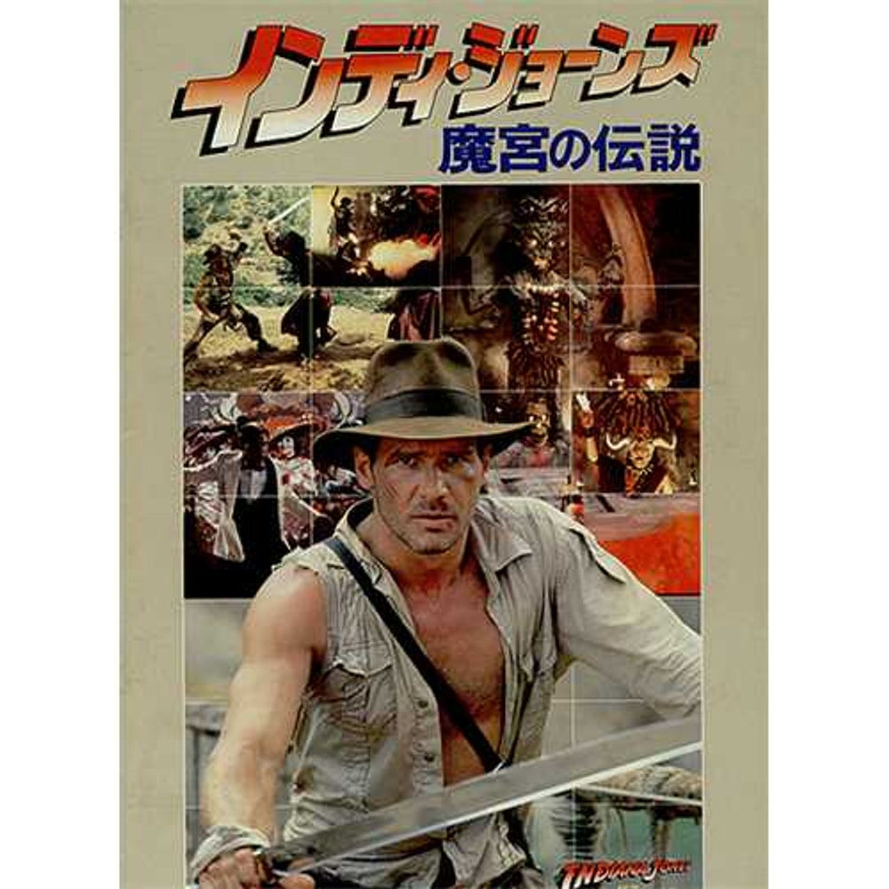 Indiana Jones Indiana Jones & The Temple Of Doom Japanese tour programme FILM PROGRAMME