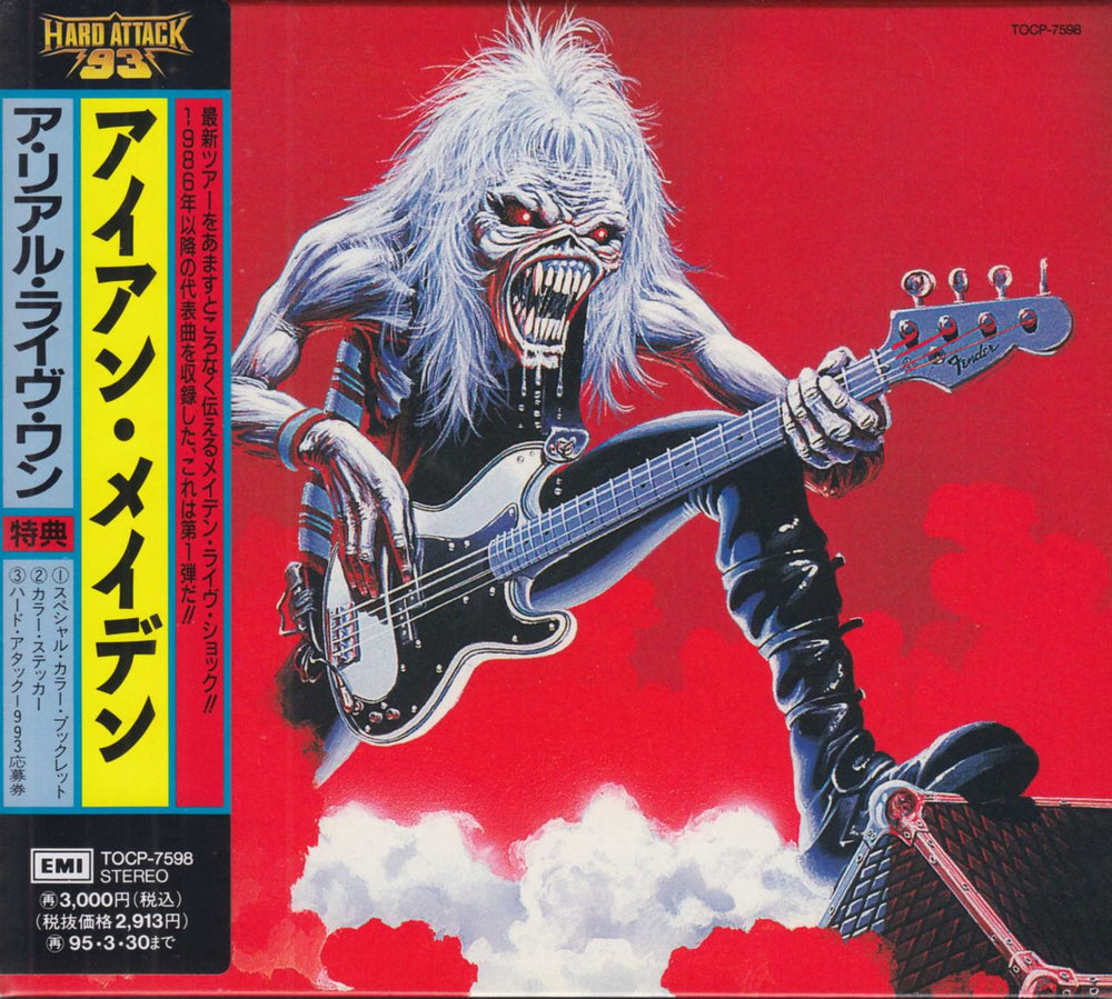 Iron Maiden A Real Live One Japanese CD album (CDLP) TOCP-7598