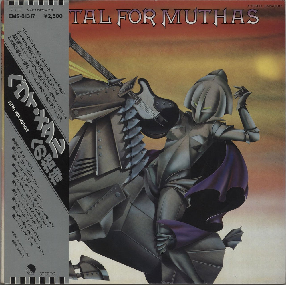 Iron Maiden Metal For Muthas + Obi Japanese vinyl LP album (LP record) EMS-81317