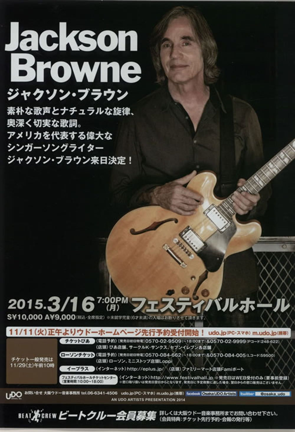 Jackson Browne Live in Osaka 2015 Japanese Promo handbill HANDBILL