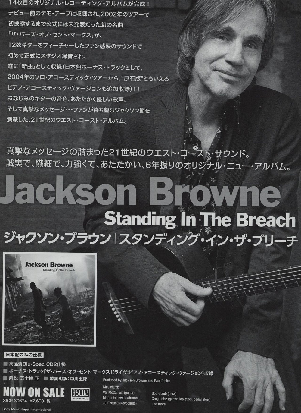 Jackson Browne Standing In The Breach: Live In Tokyo Japanese Promo handbill JKBHBST677965