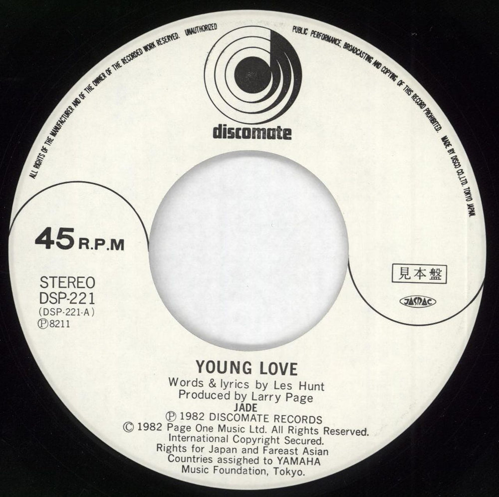 Jade (80s) Young Love - White label + Insert Japanese Promo 7" vinyl single (7 inch record / 45) K0D07YO714611