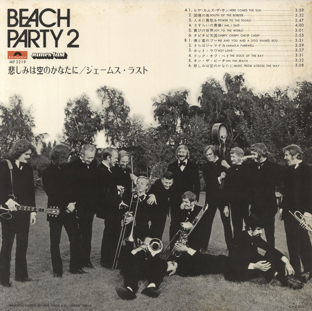 James Last Beach Party 2 Japanese Promo vinyl LP album (LP record)