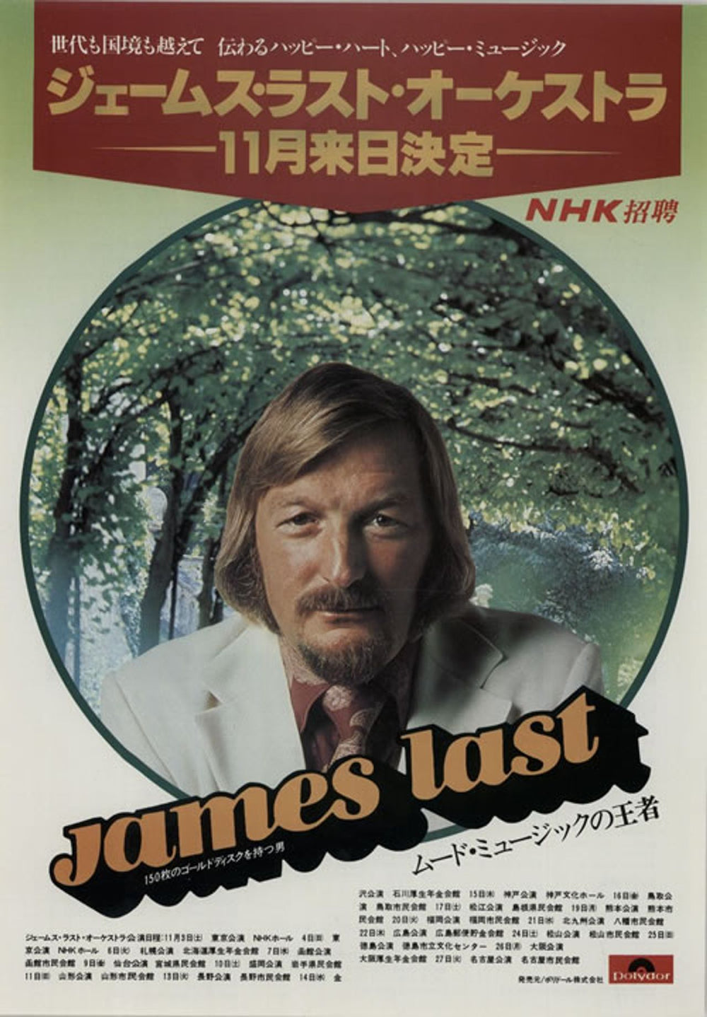 James Last Paintings + Obi + Tour Flyer Japanese vinyl LP album (LP record) JLSLPPA605067