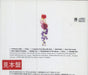 Jan Johnston Naked But For Lilies Japanese Promo CD album (CDLP)