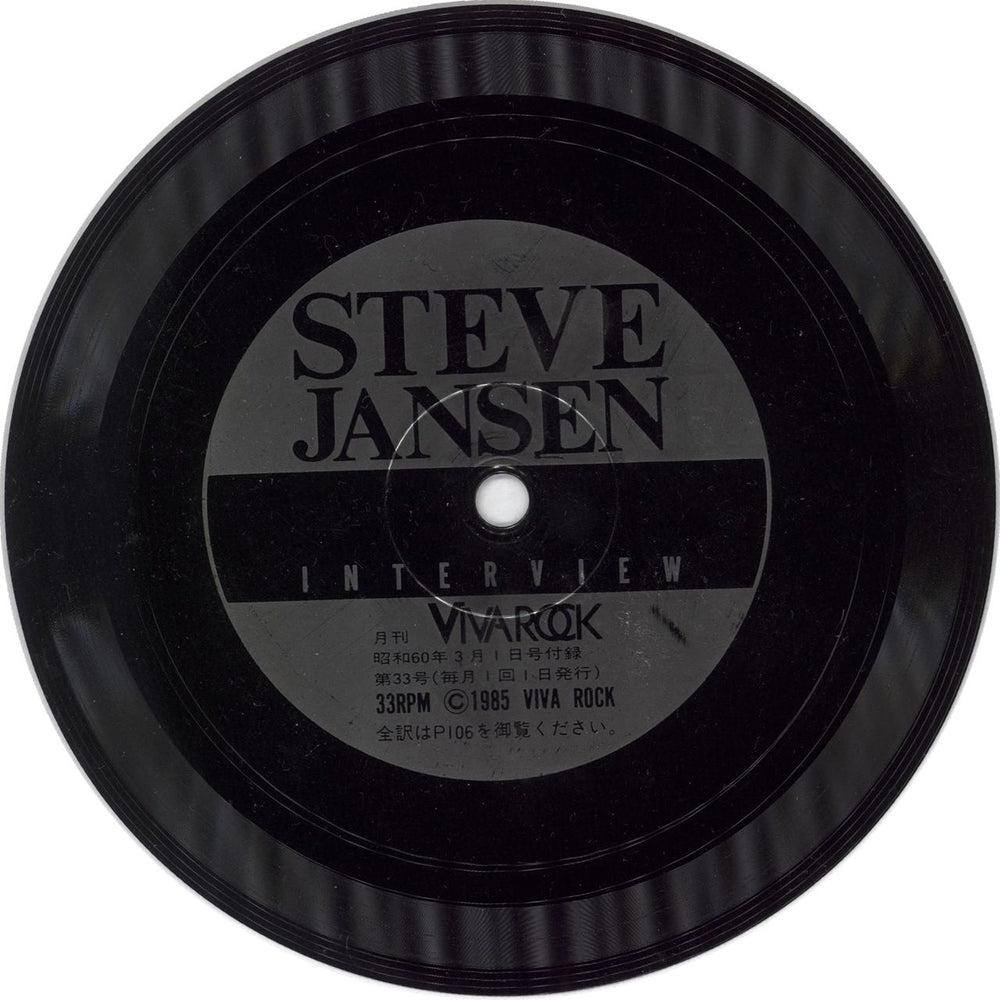 Jansen-Barbieri Interview Japanese 5" vinyl single (5 inch record) FLEXI