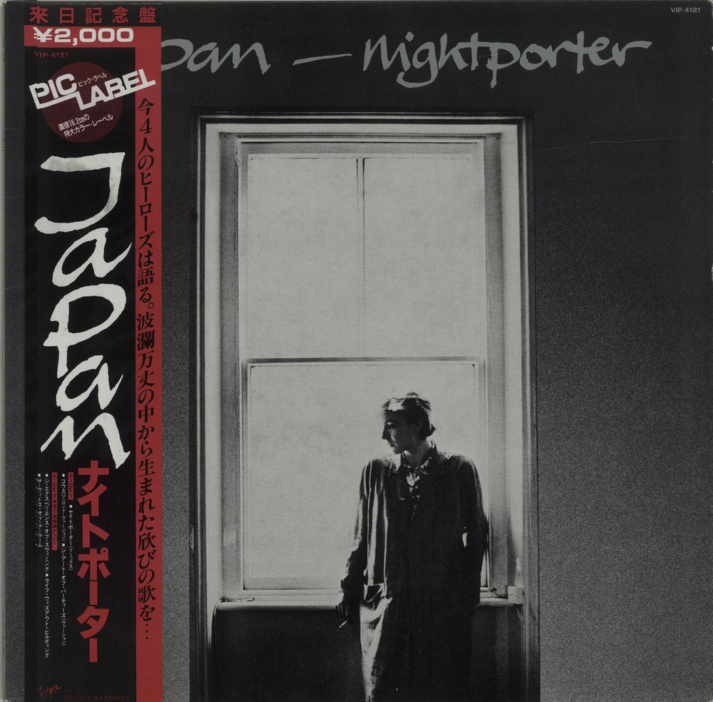 Japan Nightporter Japanese 12" vinyl single (12 inch record / Maxi-single) VIP-4181