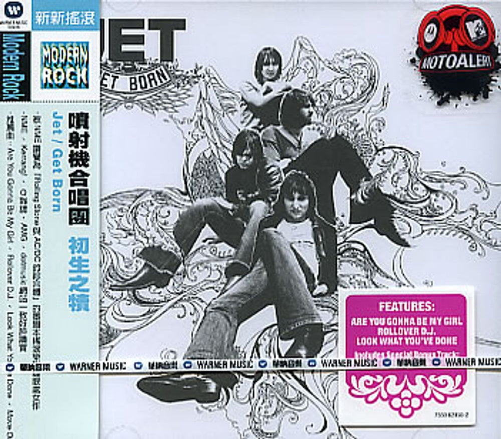 Jet Get Born Taiwanese CD album (CDLP) 7559629562