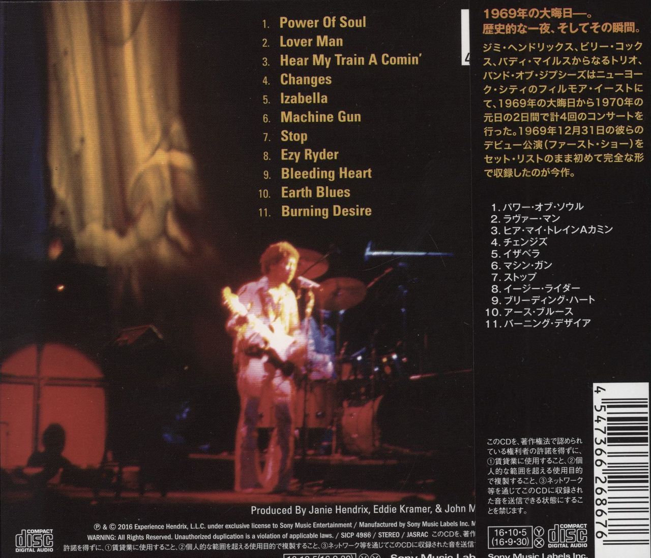 Jimi Hendrix Machine Gun: The Fillmore East First Show 12/31/1969 Japanese  CD album