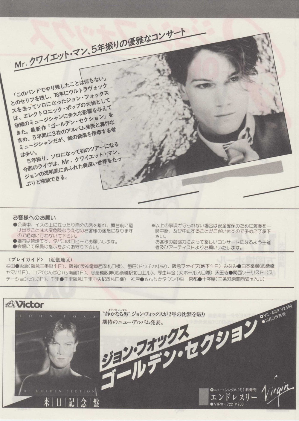 John Foxx Live in Osaka - Flyer & Ticket Stub Japanese Promo handbill JFXHBLI732236