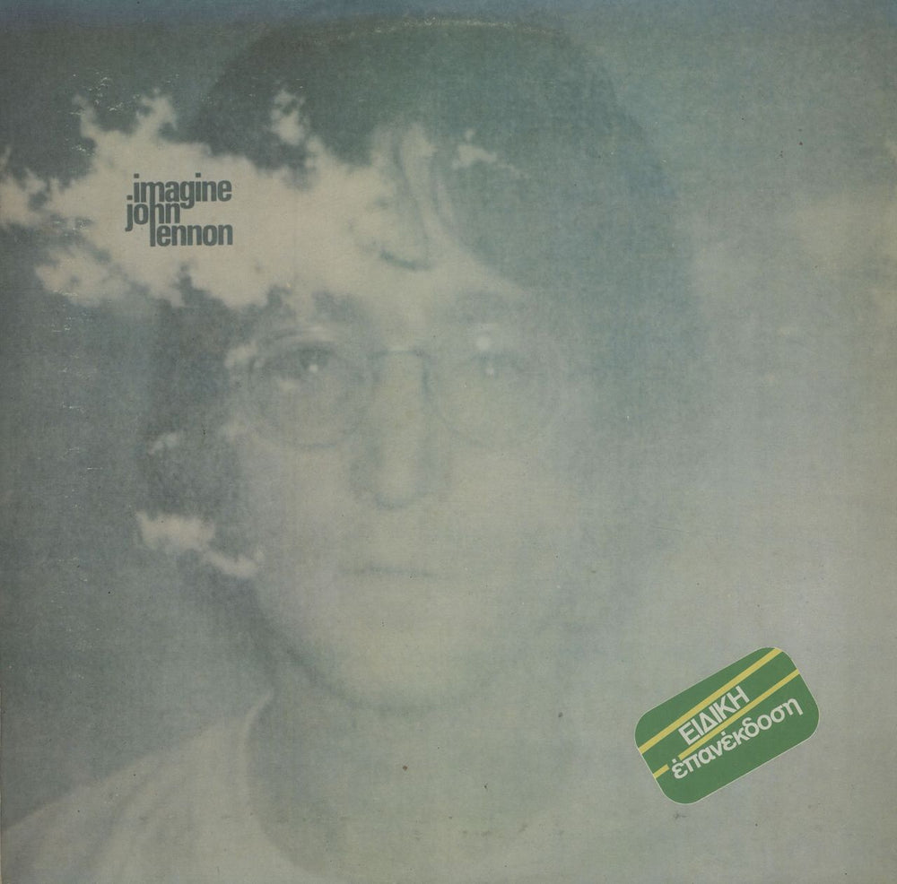 John Lennon Imagine Greek vinyl LP album (LP record) 14C062-04914