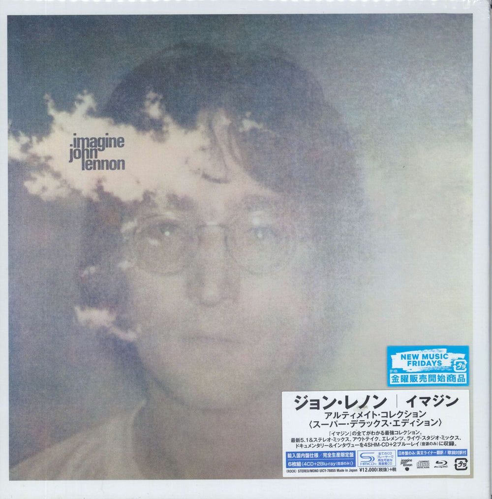 John Lennon Imagine: The Ultimate Collection Japanese CD Album Box Set UICY-78855