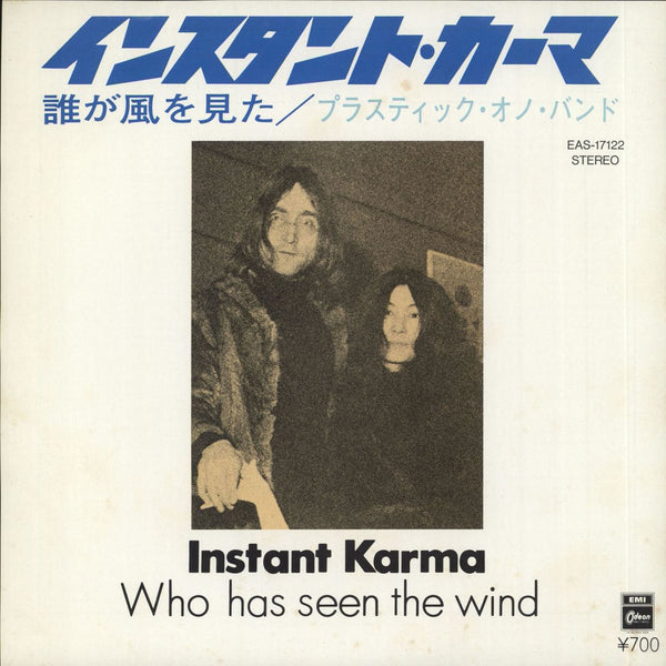 John Lennon Instant Karma Japanese 7