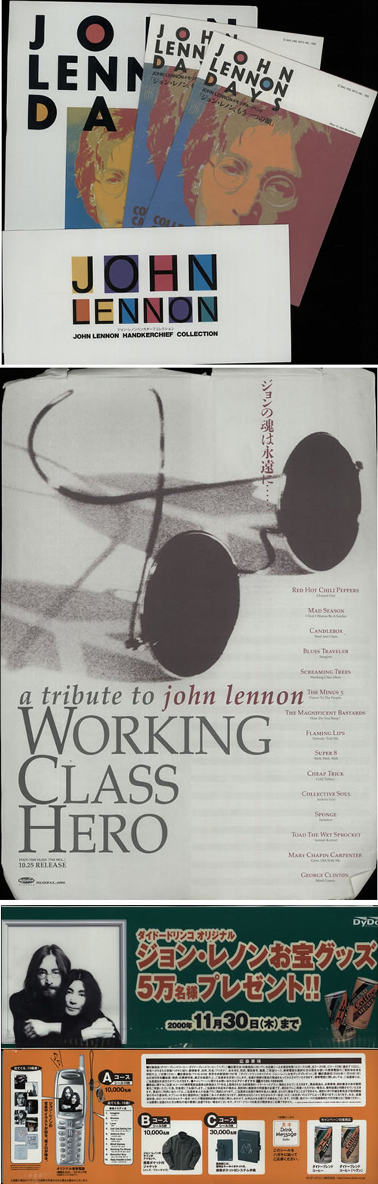 John Lennon Quantity of Various Japanese Promotional Handbills & Display Material Japanese Promo memorabilia LENMMQU641962