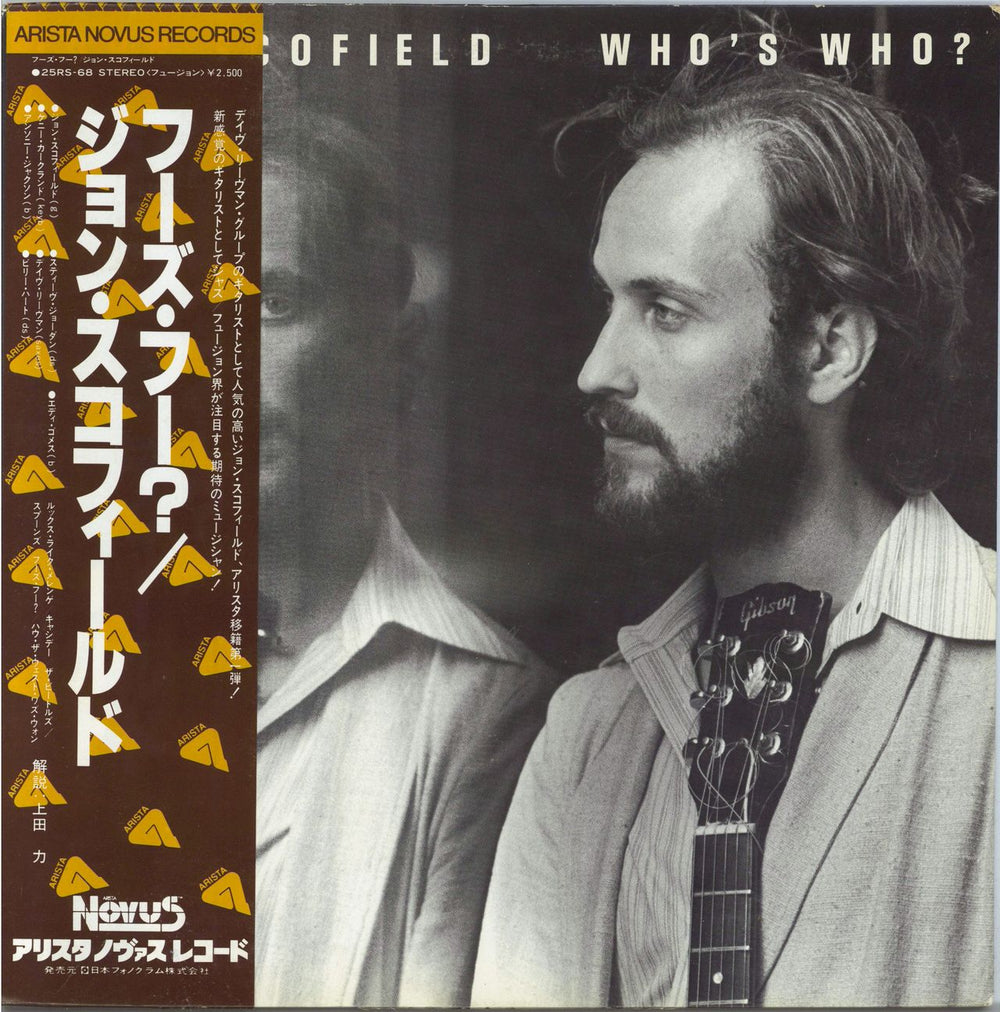 John Scofield Who's Who? Japanese vinyl LP album (LP record) 25RS-68