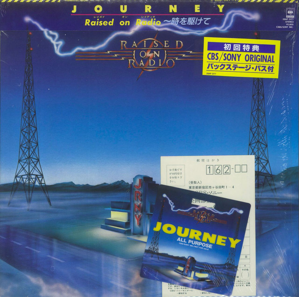 Journey Raised On Radio + Tour Pass Japanese vinyl LP album (LP record) 28AP3177