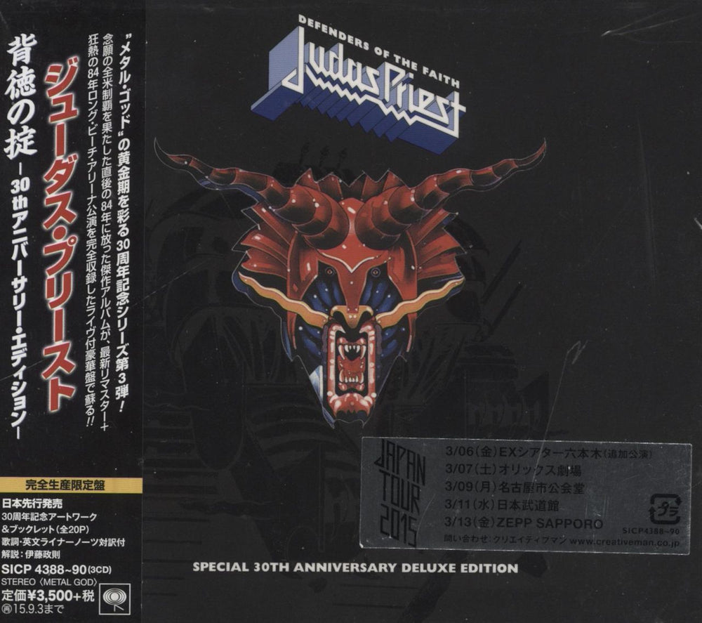 Judas Priest Defenders Of The Faith Japanese 3-CD album set (Triple CD) SICP4388~90