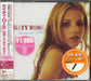 Katy Rose Because I Can - Sealed Japanese Promo CD album (CDLP) V2CP-180