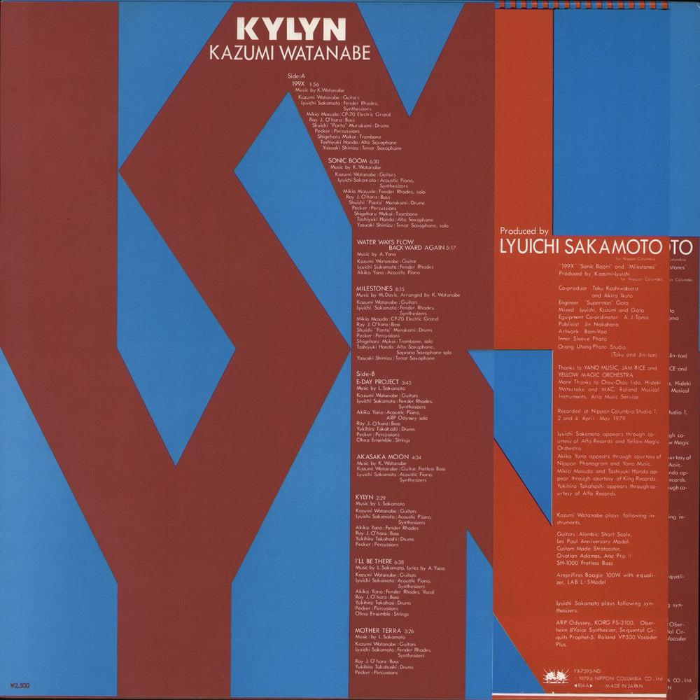 Kazumi Watanabe Kylyn Japanese vinyl LP album (LP record)