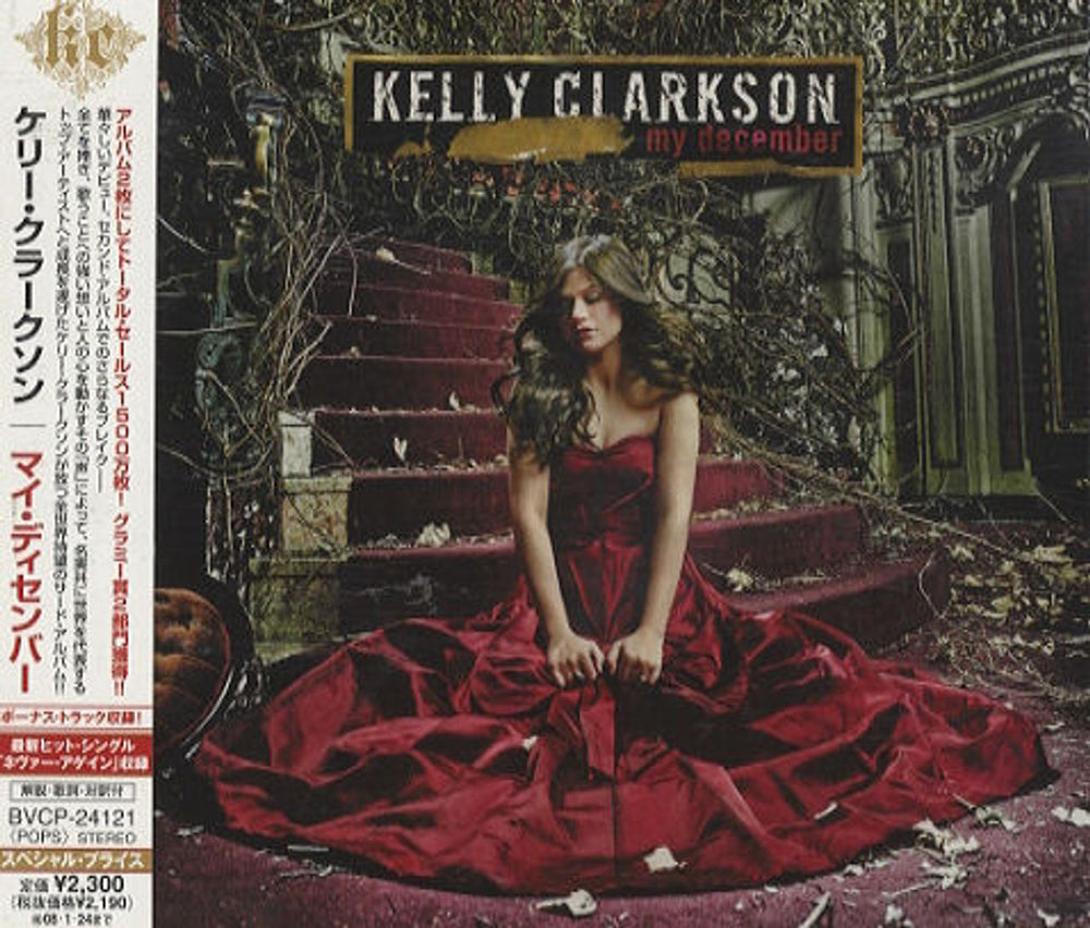 Kelly Clarkson My December Japanese Promo CD album (CDLP) BVCP-24121