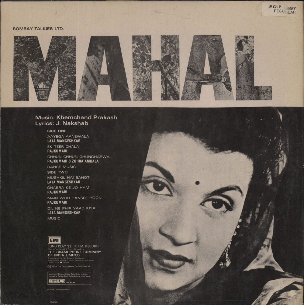 Khemchand Prakash Mahal Indian vinyl LP album (LP record)