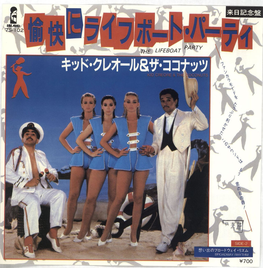 Kid Creole & The Coconuts The Lifeboat Party + Insert Japanese Promo 7" vinyl single (7 inch record / 45) 7S-102