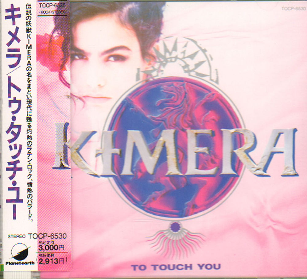 Kimera To Touch You Japanese Promo CD album (CDLP) TOCP-6530