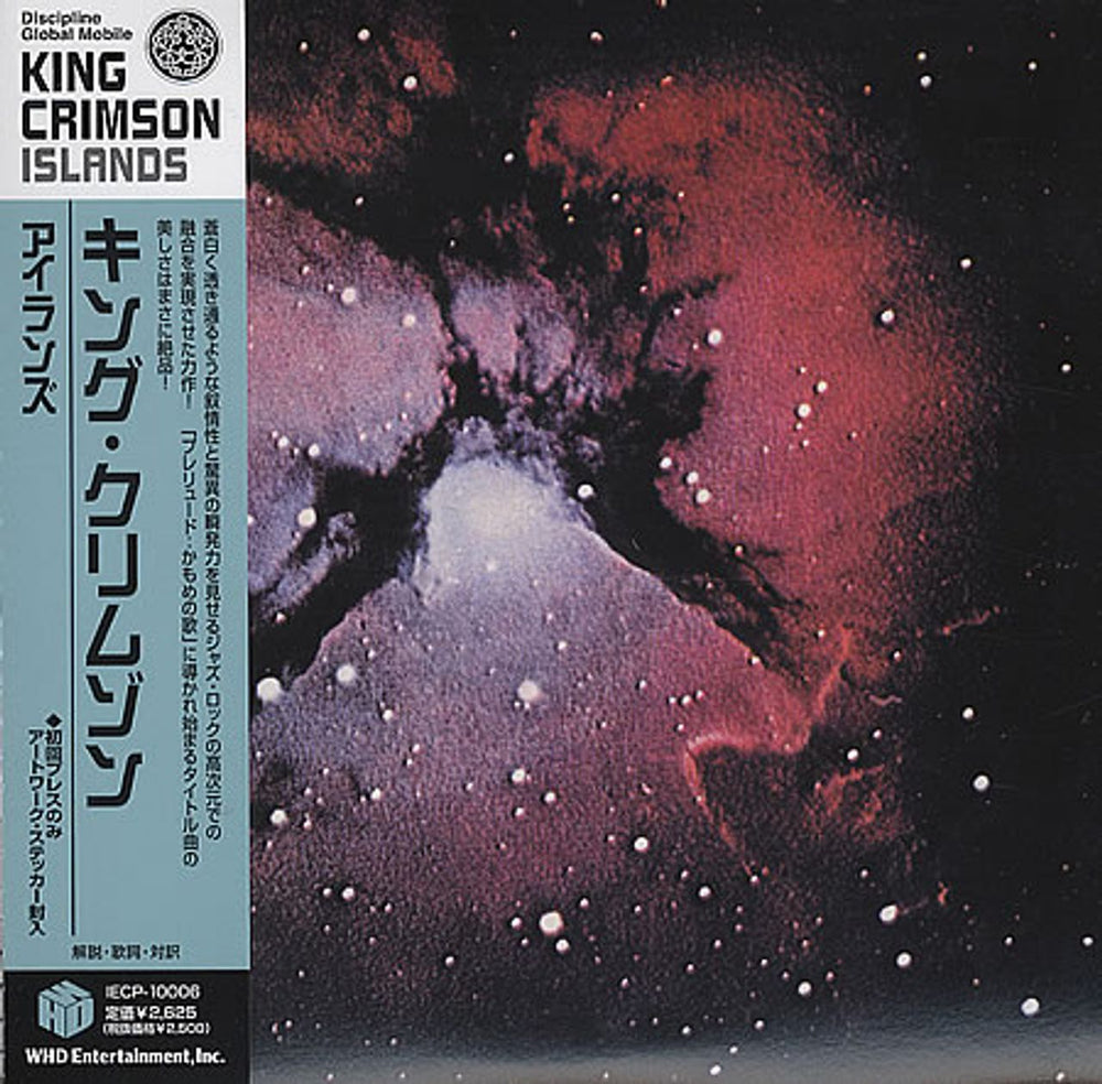 King Crimson Islands Japanese CD album (CDLP) IECP-10006