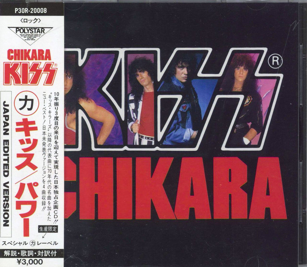 Kiss Chikara + obi Japanese CD album (CDLP) P30R-20008