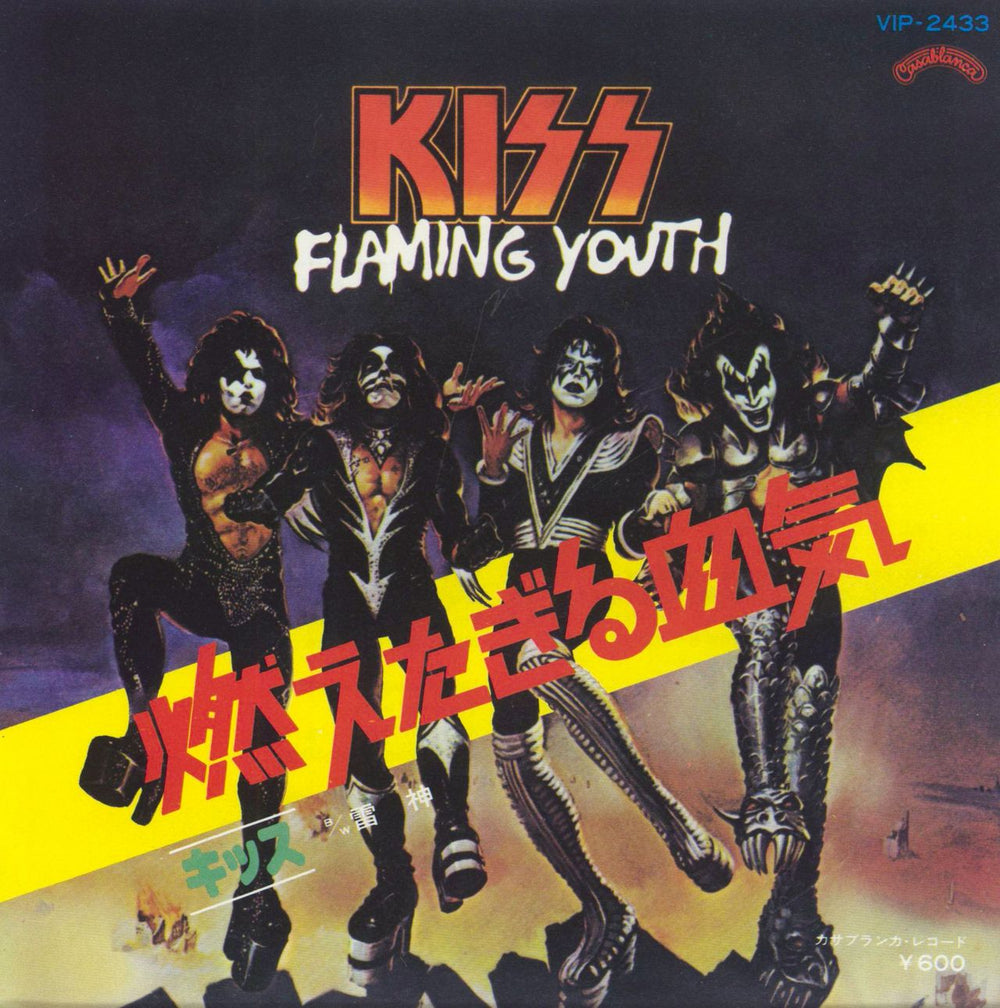 Kiss Flaming Youth Japanese Promo 7" vinyl single (7 inch record / 45) VIP-2433