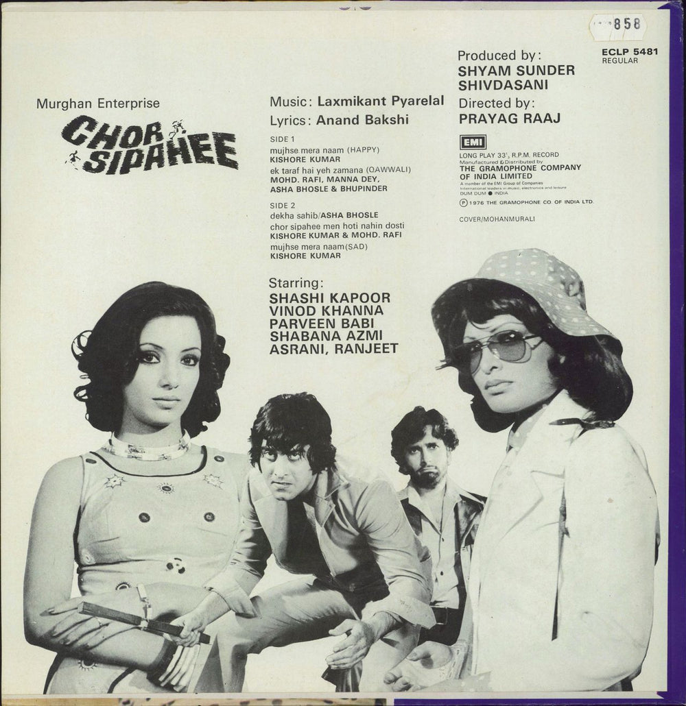 Laxmikant-Pyarelal Chor Sipahee Indian vinyl LP album (LP record)