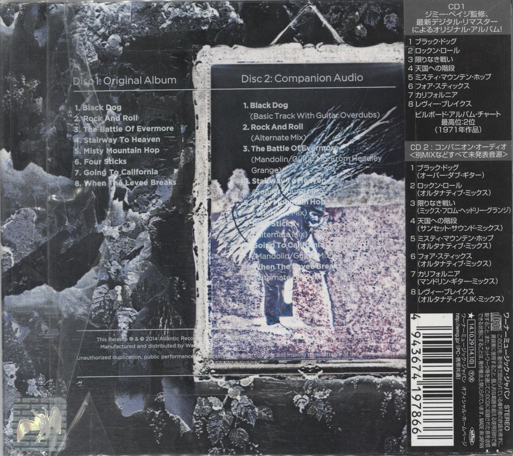 Led Zeppelin Led Zeppelin IV Japanese 2 CD album set (Double CD) 4943674197866