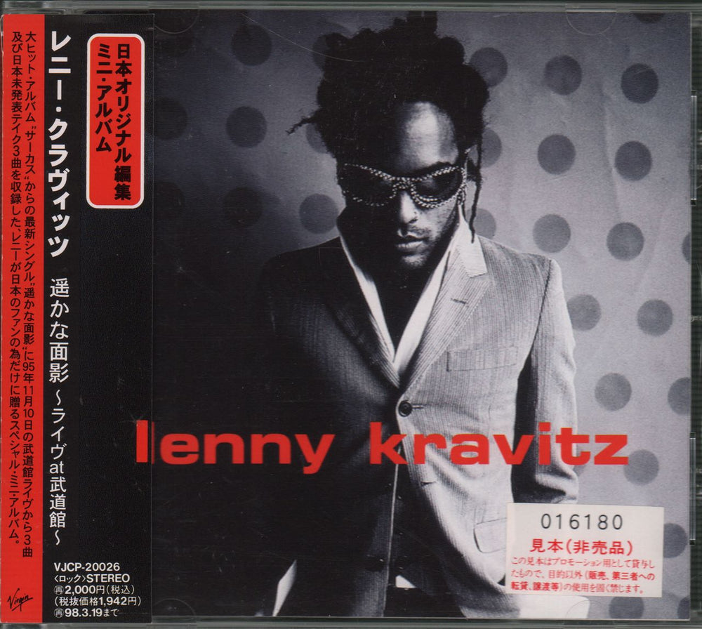 Lenny Kravitz Can't Get You Off My Mind Japanese Promo CD album (CDLP) VJCP-20026