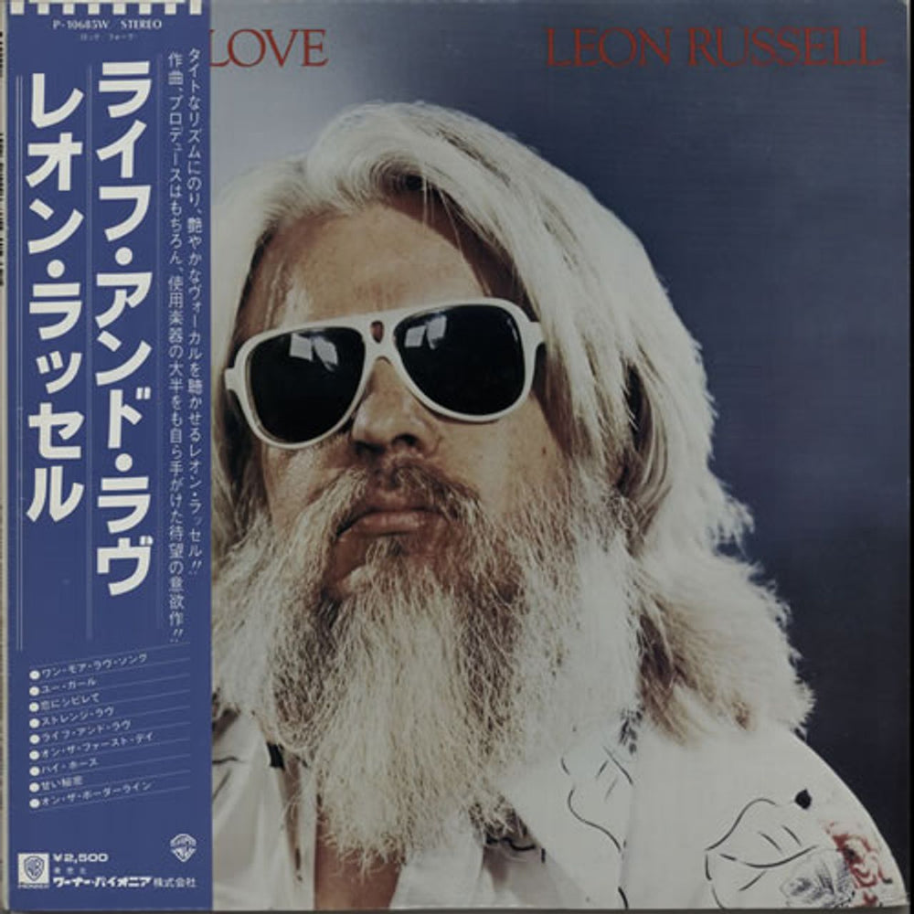 Leon Russell Life And Love + Obi Japanese Promo vinyl LP album (LP record) P-10685W