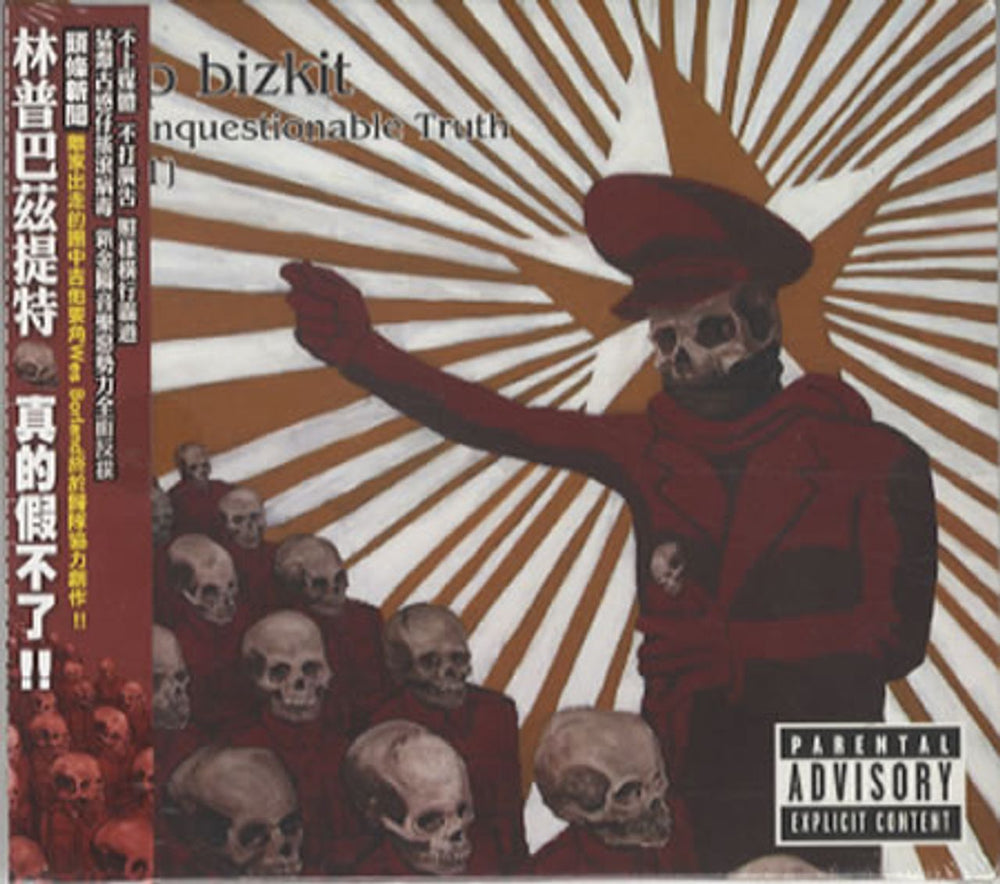 Limp Bizkit The Unquestionable Truth [Part 1] Taiwanese CD single (CD5 / 5") 988200-7