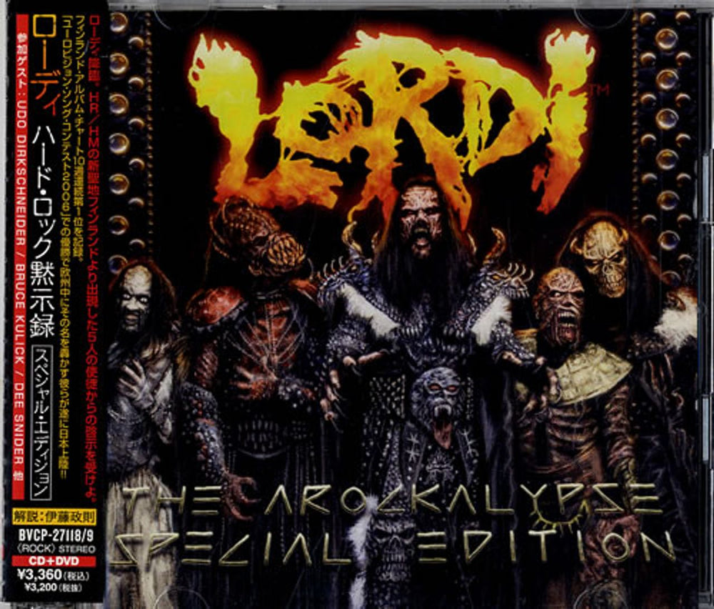 Lordi The Arockalypse Japanese Promo 2-disc CD/DVD set BVCP-27118