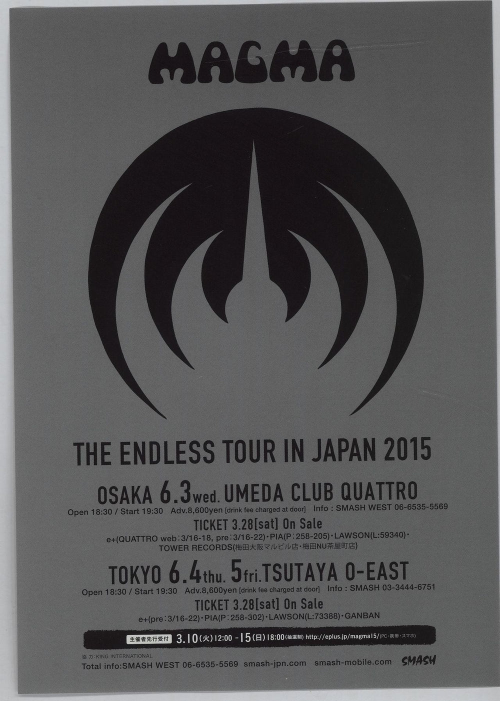 Magma Live In Japan 2015 Japanese Promo handbill HANDBILL